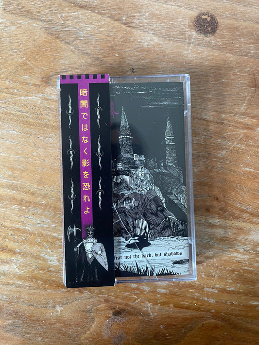 Sokol Keep - Fear not the dark, but shadows